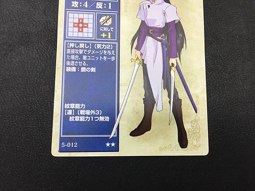 Navarre 5-012 Fire Emblem TCG Card NTT Publishing Mystery of FE