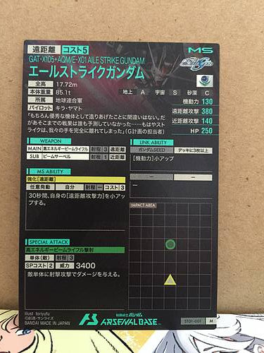 Tarjeta base del Arsenal de Gundam AILE STRIKE GUNDAM ST01-001