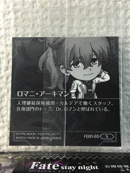 Romani Archaman FGO1-03 N Fate Grand Order Niformation Seal