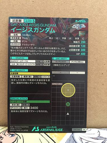 Tarjeta base del Arsenal de Gundam GAT-X303 AEGIS GUNDAM ST01-002