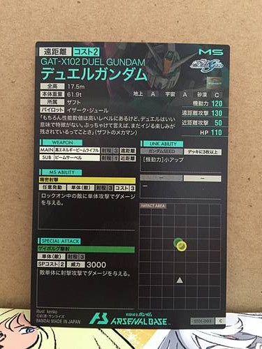 Tarjeta base del Arsenal Gundam GAT-X102 DUEL GUNDAM ST01-003