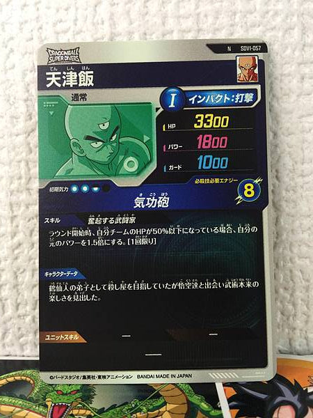 Tarjeta SDV1-057 de Dragon Ball Super Divers de Tien Shinhan