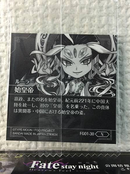 Shi Huang Di Ruler FGO1-30 N Fate Grand Order Niformation Seal