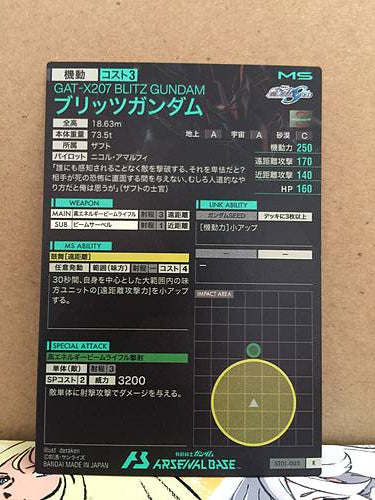 Tarjeta base del Arsenal de Gundam GAT-X207 BLITZ GUNDAM ST01-005
