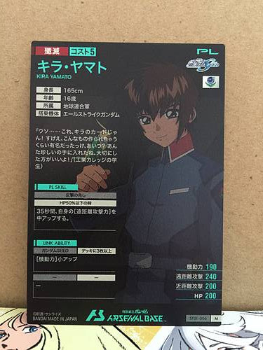KIRA YAMATO ST01-006 Pararell Gundam Arsenal Base Card SEED Destiny