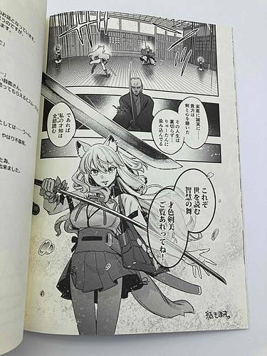SUZUKA MANIAX 2 Destino/Gran Orden FGO Doujinshi Gozen 
