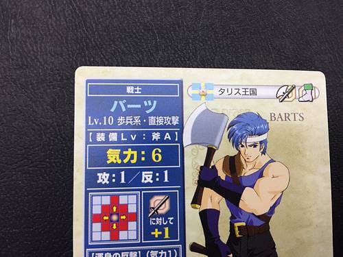 Tarjeta TCG de Fire Emblem Barst 5-019 de NTT Publishing Mystery of FE