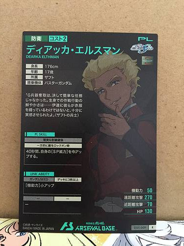 Tarjeta base del Arsenal Gundam DEARKA ALTHMAN ST01-009