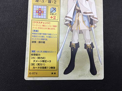 Hardin 6-074  Fire Emblem TCG Card NTT Publishing Mystery of FE