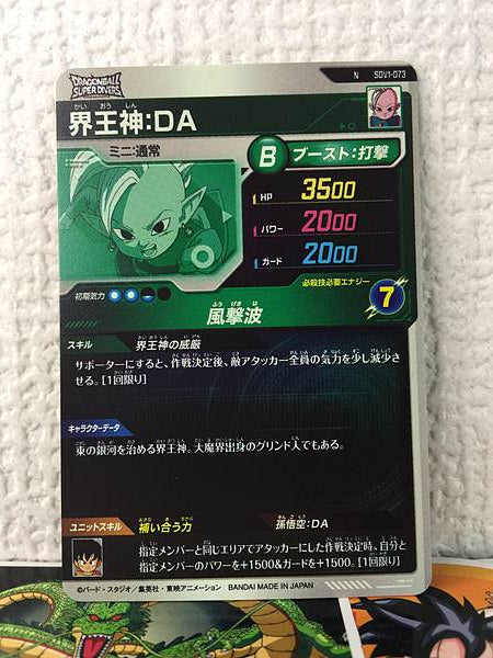 Supreme Kai DA SDV1-073 Dragon Ball Super Divers Card
