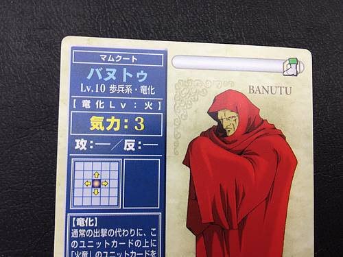 Bantu 5-043 Fire Emblem TCG Tarjeta NTT Publishing Misterio de FE