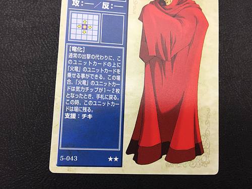 Bantu 5-043 Fire Emblem TCG Tarjeta NTT Publishing Misterio de FE