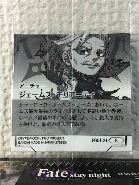 James Moriarty Archer FGO1-21 R Fate Grand Order Niformation Seal