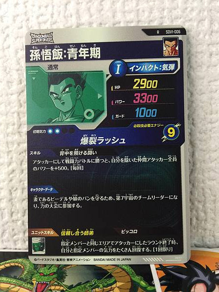 Son Gohan SDV1-006 Dragon Ball Super Divers Holo Card