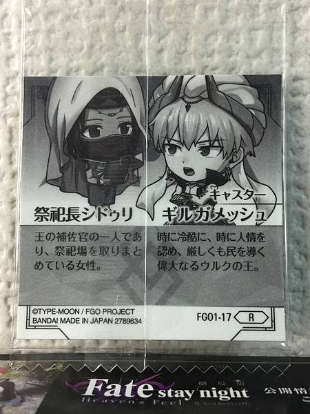 Siduri Gilgamesh Caster FGO1-17 R Fate Grand Order Niformation Seal