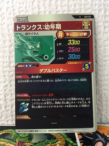 Trunks  SDV1-012 Dragon Ball Super Divers Holo Card