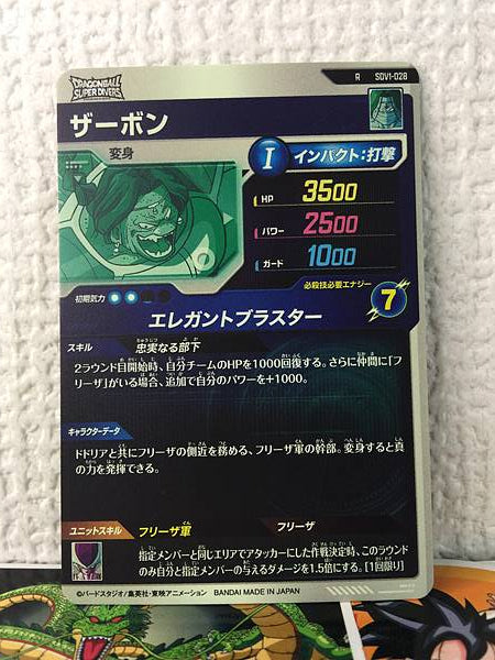 Zarbon SDV1-028 Dragon Ball Super Divers Holo Card