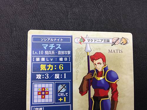 Matthis 5-037  Fire Emblem TCG Card NTT Publishing Mystery of FE