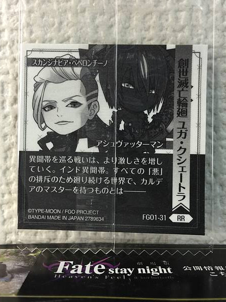 Scandinavia Peperoncino Aśvatthāman FGO1-31 Fate Grand Order Niformation Seal