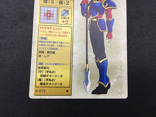 Matthis 6-072  Fire Emblem TCG Card NTT Publishing Mystery of FE