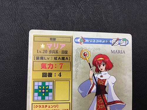 Maria 6-070 Fire Emblem TCG Card NTT Publishing Mystery of FE