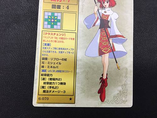 Maria 6-070 Fire Emblem TCG Card NTT Publishing Mystery of FE