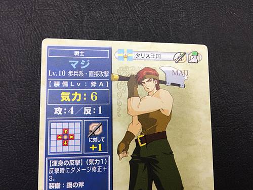 Cord 5-020  Fire Emblem TCG Card NTT Publishing Mystery of FE