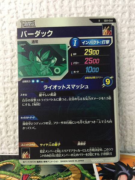 Bardock SDV1-044 Dragon Ball Super Divers Holo Card