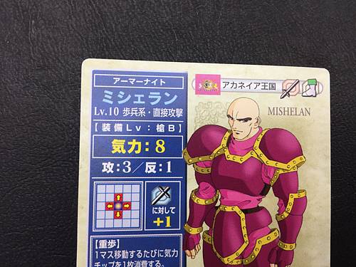 Macellan 5-025  Fire Emblem TCG Card NTT Publishing Mystery of FE