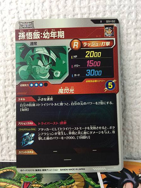 Son Gohan  SDV1-052 Dragon Ball Super Divers Holo Card