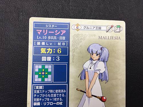 Marisha 6-021  Fire Emblem TCG Card NTT Publishing Mystery of FE