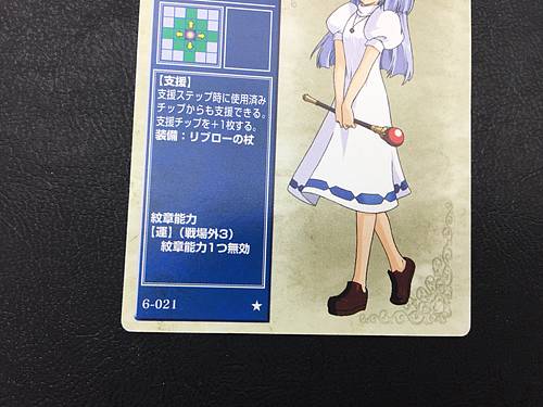 Marisha 6-021  Fire Emblem TCG Card NTT Publishing Mystery of FE