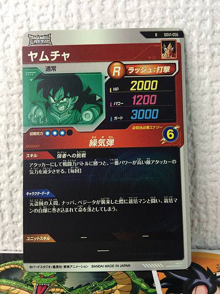 Tarjeta holográfica Yamcha SDV1-056 Dragon Ball Super Divers