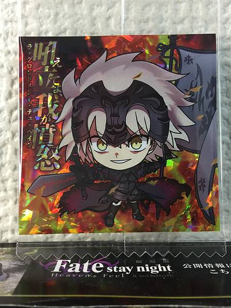 Jeanne d'Arc Alter Avenger FGO1-10 SR Fate Grand Order Niformation Seal