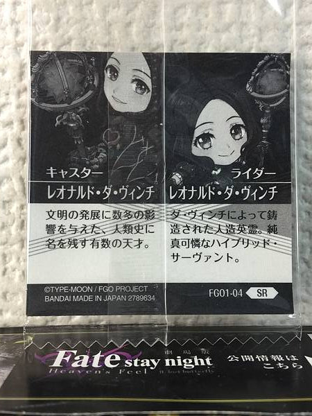 Leonardo Da Vinci Caster & Rider FGO1-04 Fate Grand Order Niformation Seal