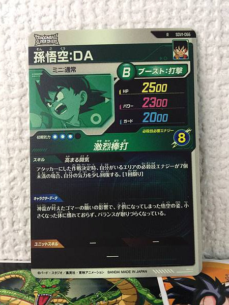 Son Goku  SDV1-066 Dragon Ball Super Divers Holo Card