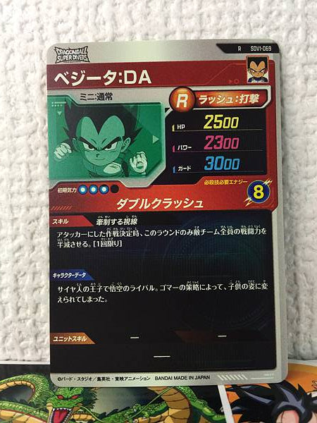 Tarjeta holográfica Vegeta DA SDV1-069 Dragon Ball Super Divers