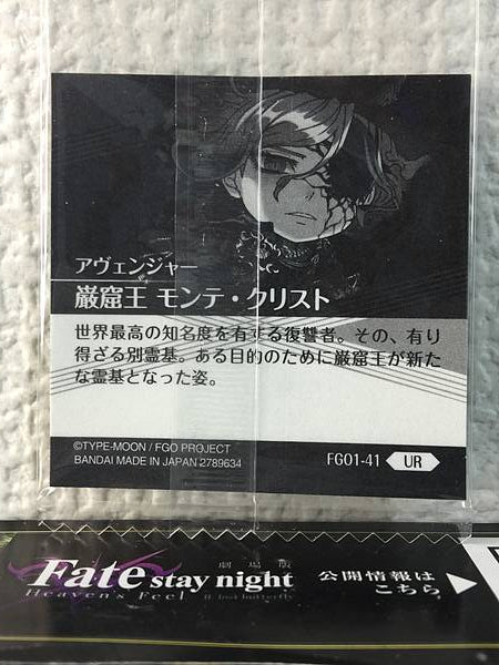 Monte Cristo Avenger FGO1-41 UR Fate Grand Order Niformation Seal
