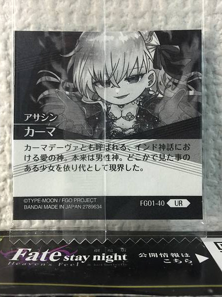 Kama Assassin FGO1-40 UR Fate Grand Order Niformation Seal