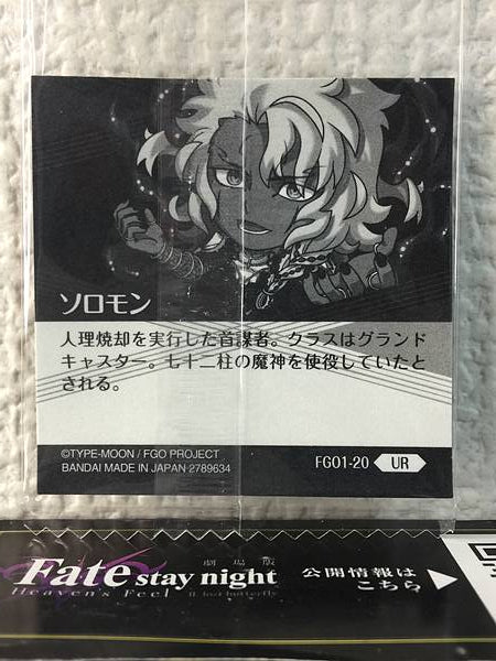 Solomon Caster FGO1-20 UR Fate Grand Order Niformation Seal