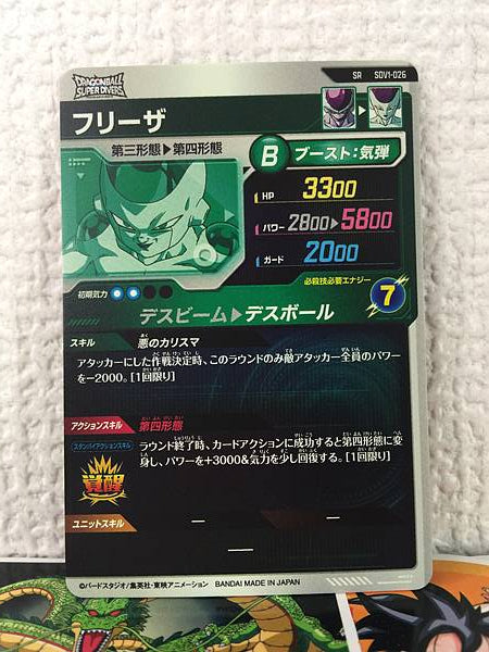 Tarjeta holográfica Freezer SDV1-026 SR Dragon Ball Super Divers