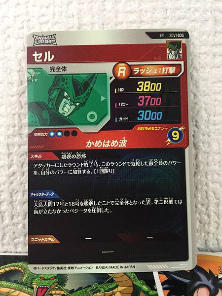 Cell SDV1-035 SR Dragon Ball Super Divers Holo Card