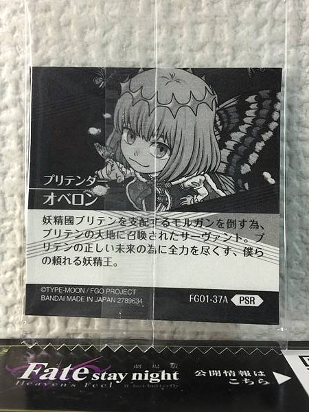 Oberon Pretender FGO1-37A PSR Fate Grand Order Niformation Seal