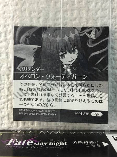 Oberon Pretender FGO1-37B PSR Fate Grand Order Niformation Seal