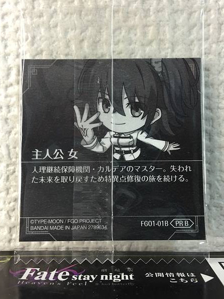 Master 01B PR Fate Grand Order FGO Niformation Seal