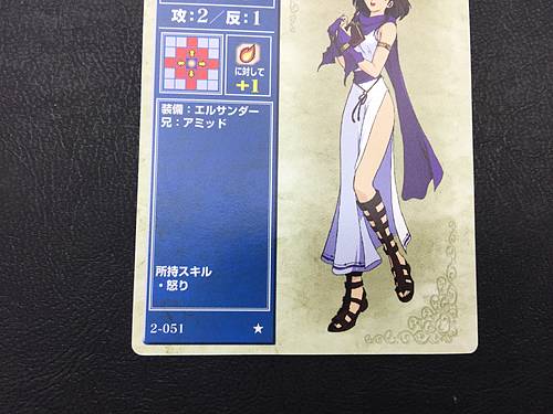 Linda 2-051 Fire Emblem TCG Card NTT Publishing Mystery of FE