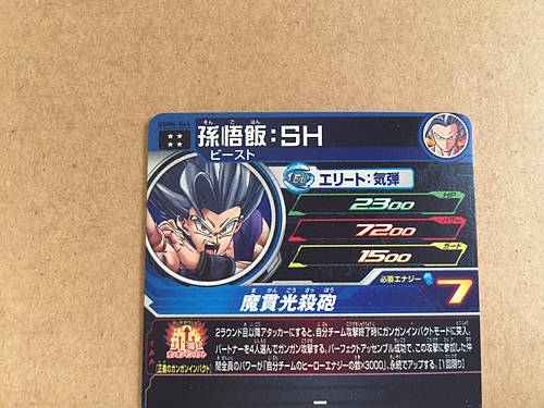 Son Gohan UGM4-064 UR Super Dragon Ball Heroes Card