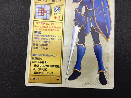 Luke 6-058 Fire Emblem TCG Card NTT Publishing Mystery of FE