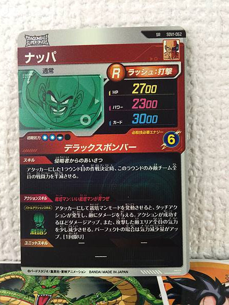 Nappa SDV1-062 SR Dragon Ball Super Divers Holo Card
