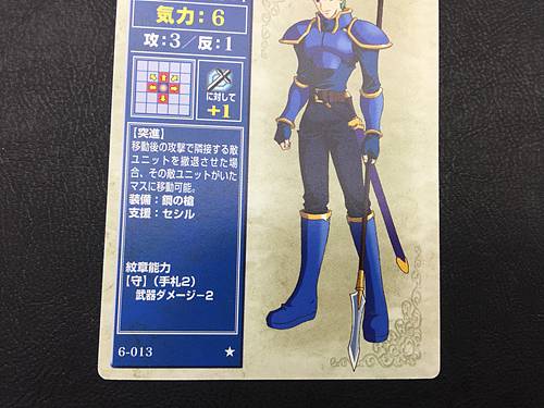 Luke 6-013 Fire Emblem TCG Card NTT Publishing Mystery of FE